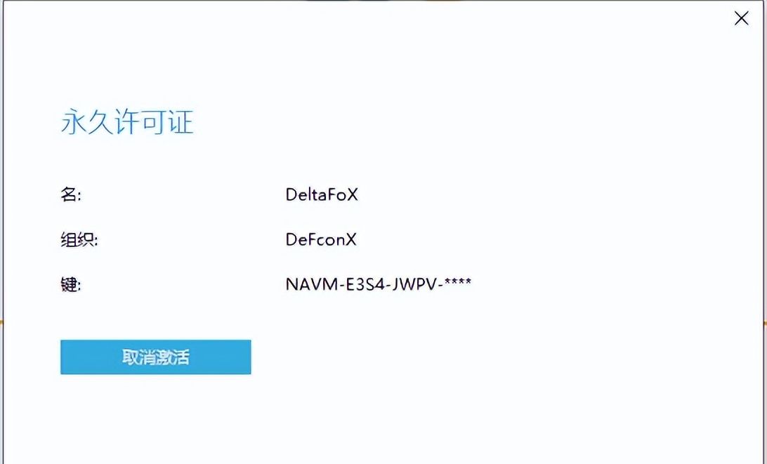 NAVICAT15安装激活教程