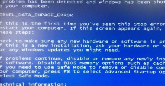 蓝屏解决办法汇总
