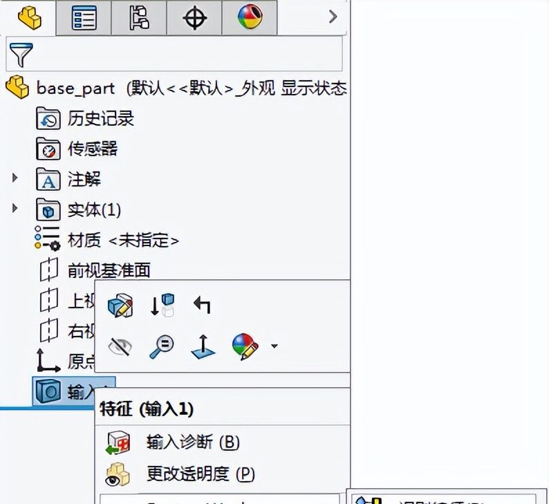 第1章 Solidworks快速入门