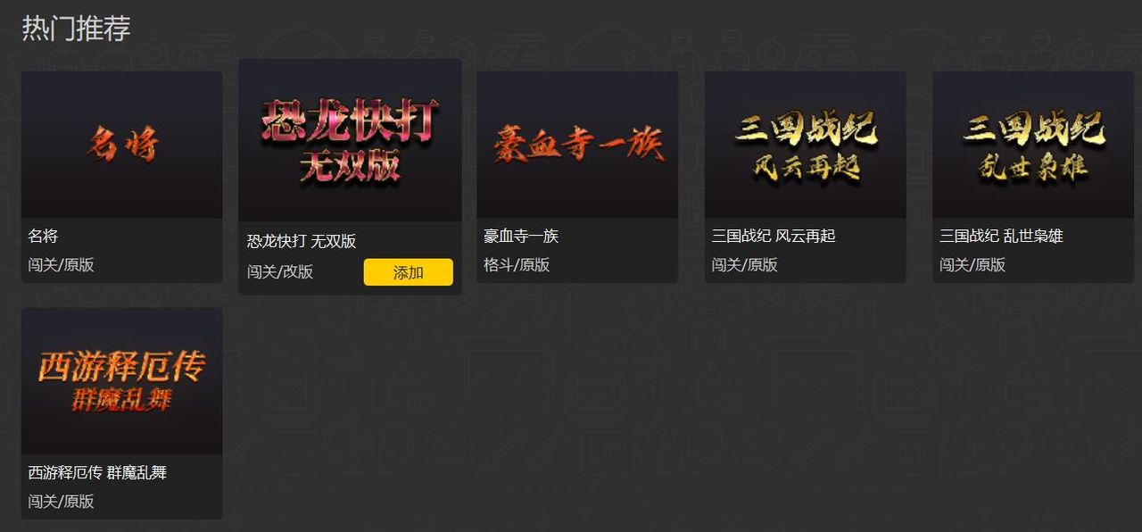 联网对战平台约战竞技场,突然下架拳皇系列,玩家有苦说不出