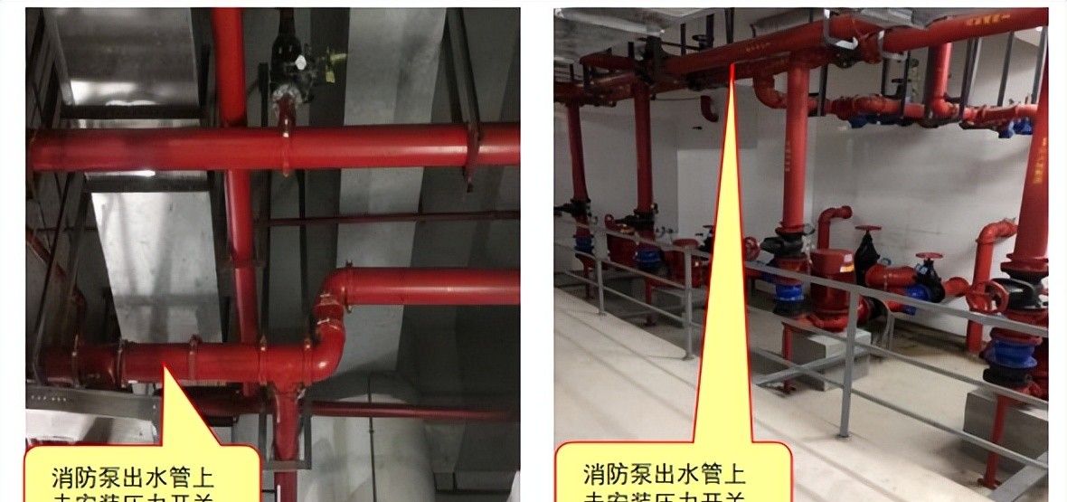 【图文消防验收】消防给水及消火栓系统常见问题解析及防治指南 二