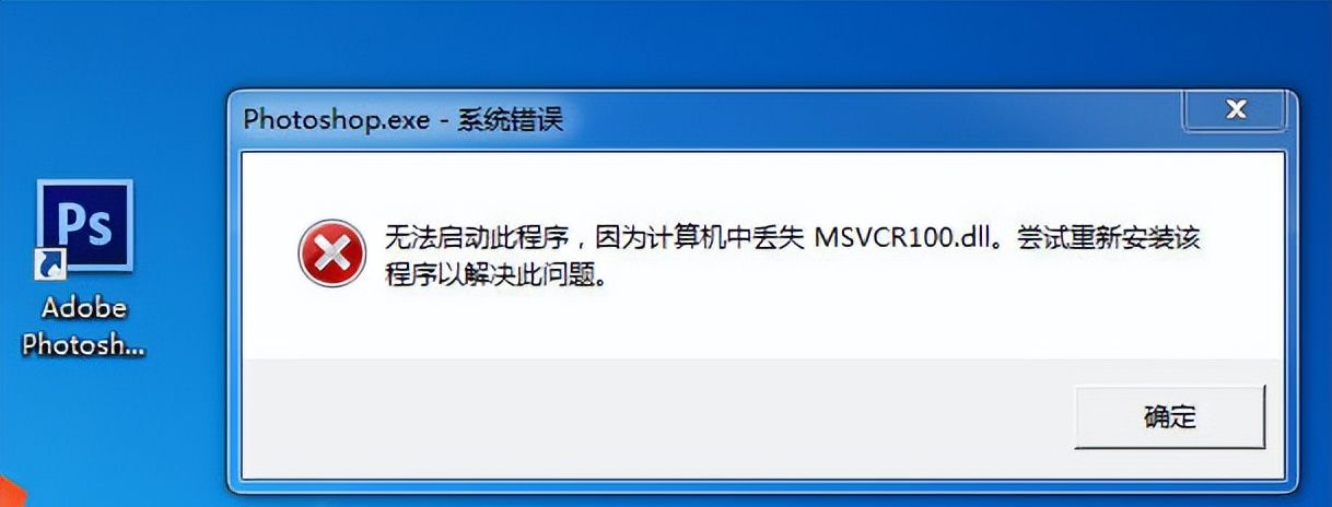 老电脑救星!Win7系统DLL丢失修复方案