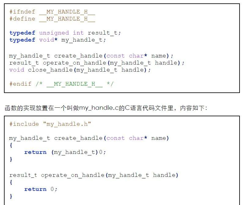 C语言中的extern "C"