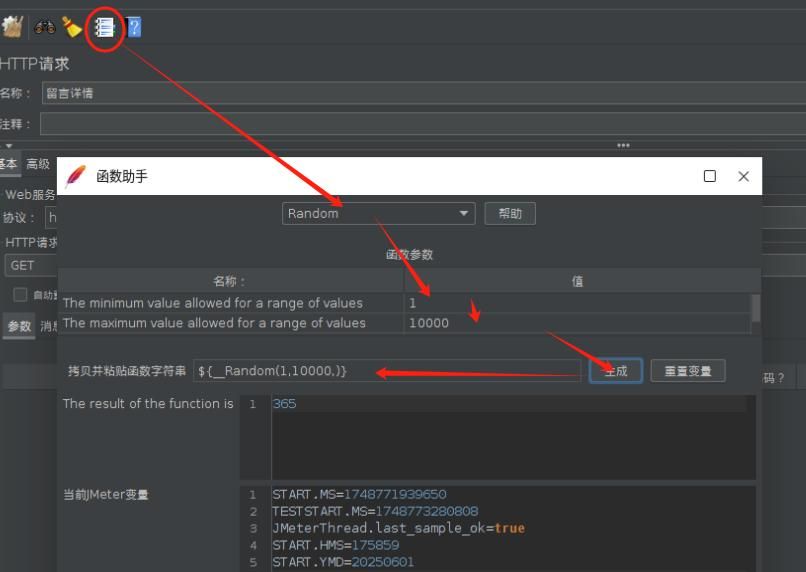 ​​银河麒麟系统下 JMeter 性能测试实操手册
