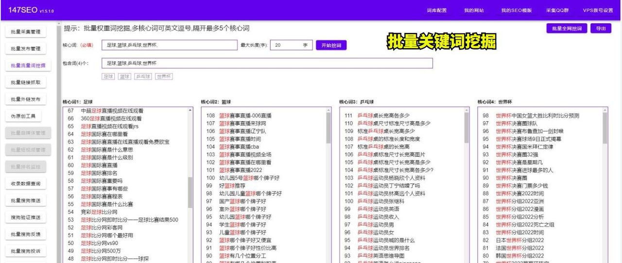关键词选择技巧-怎么挖掘百度精准流量搜索词