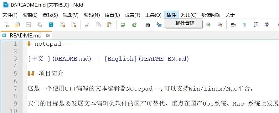 如此惊艳的国产文本编辑器