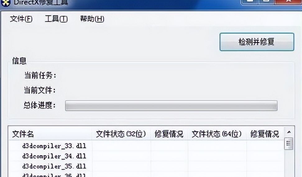 应用程序无法正常启动0xc000007b解决办法