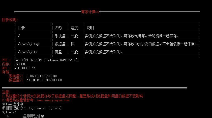 低成本抗衡DeepSeek-R1——QwQ-32B部署教程 :开源领域的降维打击