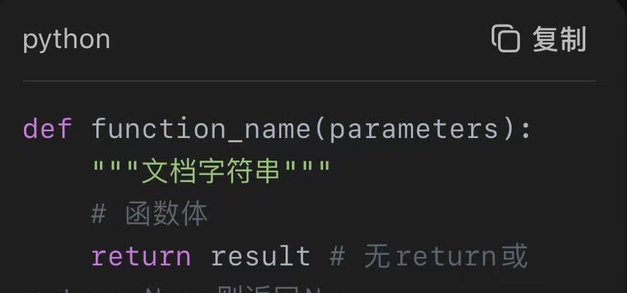 Python核心背记手册:从零到精通的语法基石