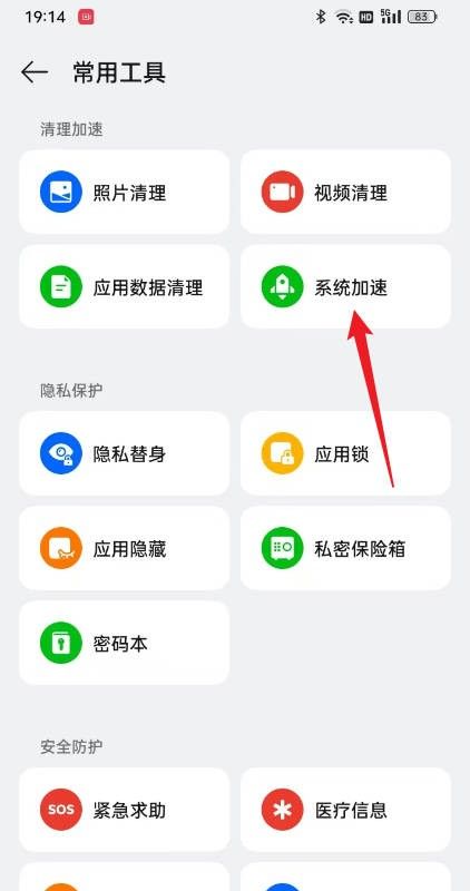 怎么让oppo手机变得流畅