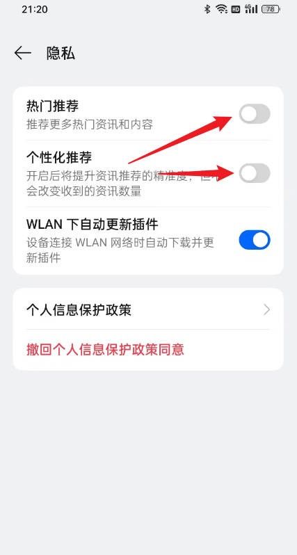 OPPO手机怎样关闭天气广告