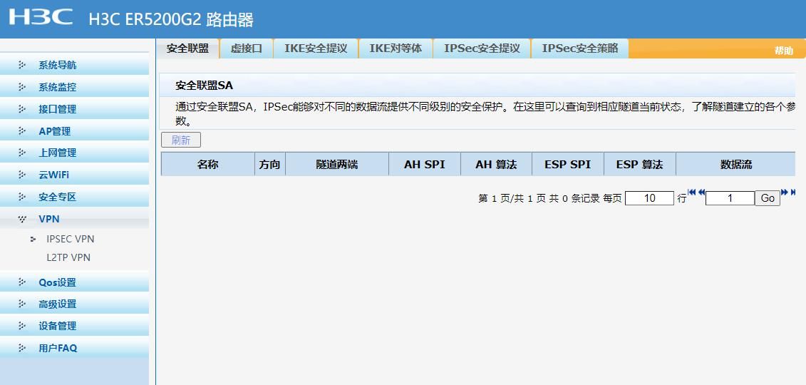 Win10系统如何使用VPN远程办公