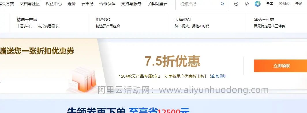 阿里云ECS实例全解析：带宽、网络收发包PPS、云盘 IOPS等核心指标揭秘，精准选配无忧！