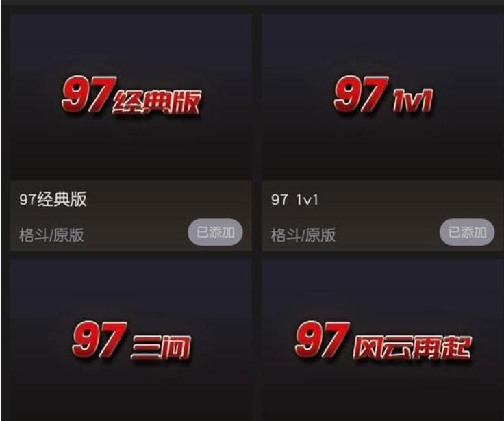 联网对战平台约战竞技场,突然下架拳皇系列,玩家有苦说不出