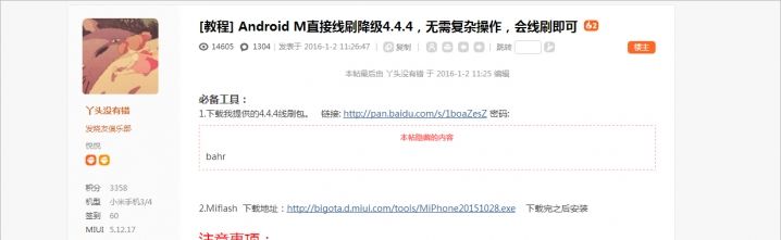 刷机后你的手机变砖了吗？看这里教你怎么救砖！