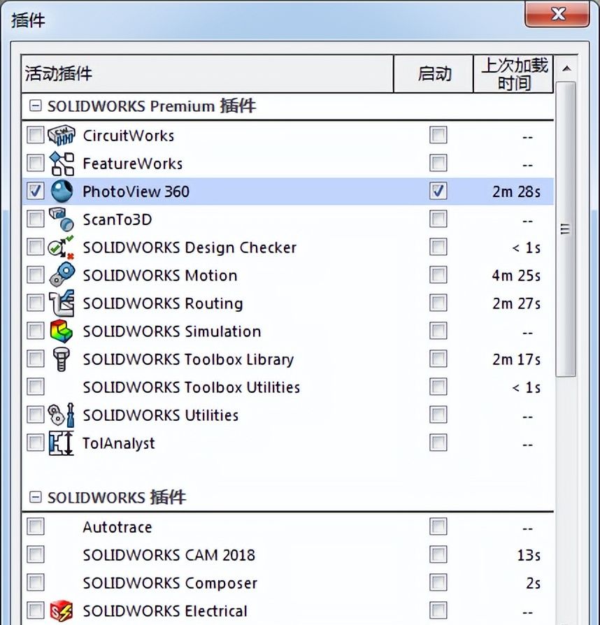 第1章 Solidworks快速入门