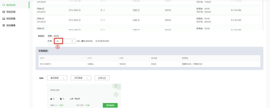 低成本抗衡DeepSeek-R1——QwQ-32B部署教程 :开源领域的降维打击