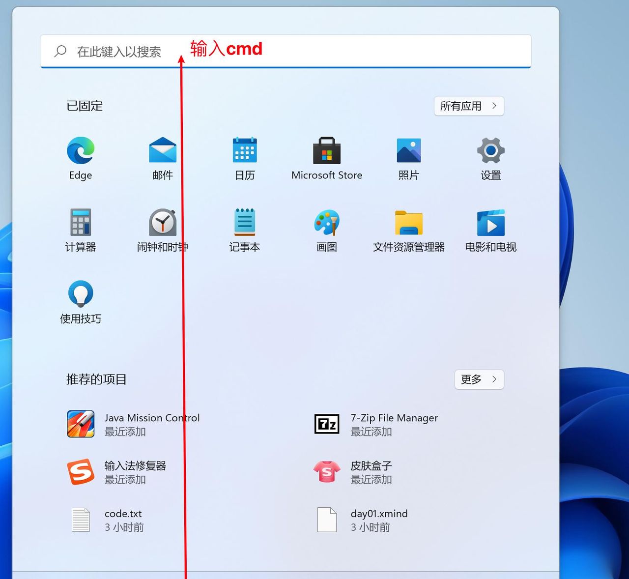 保姆级教程-Windows11安装JDK17