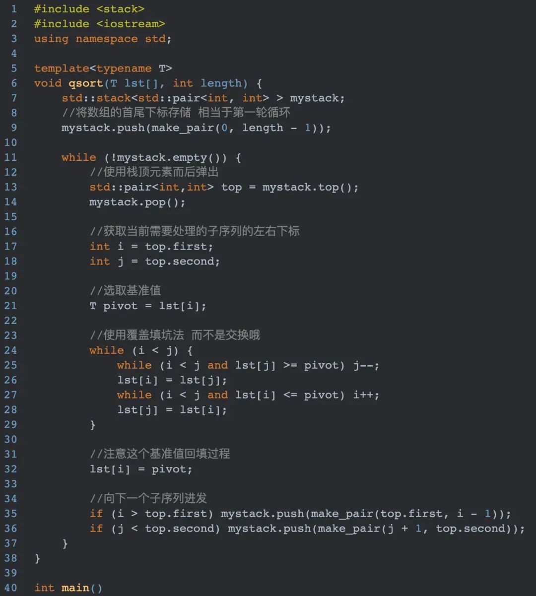 深入理解快速排序和 STL 的 sort 算法