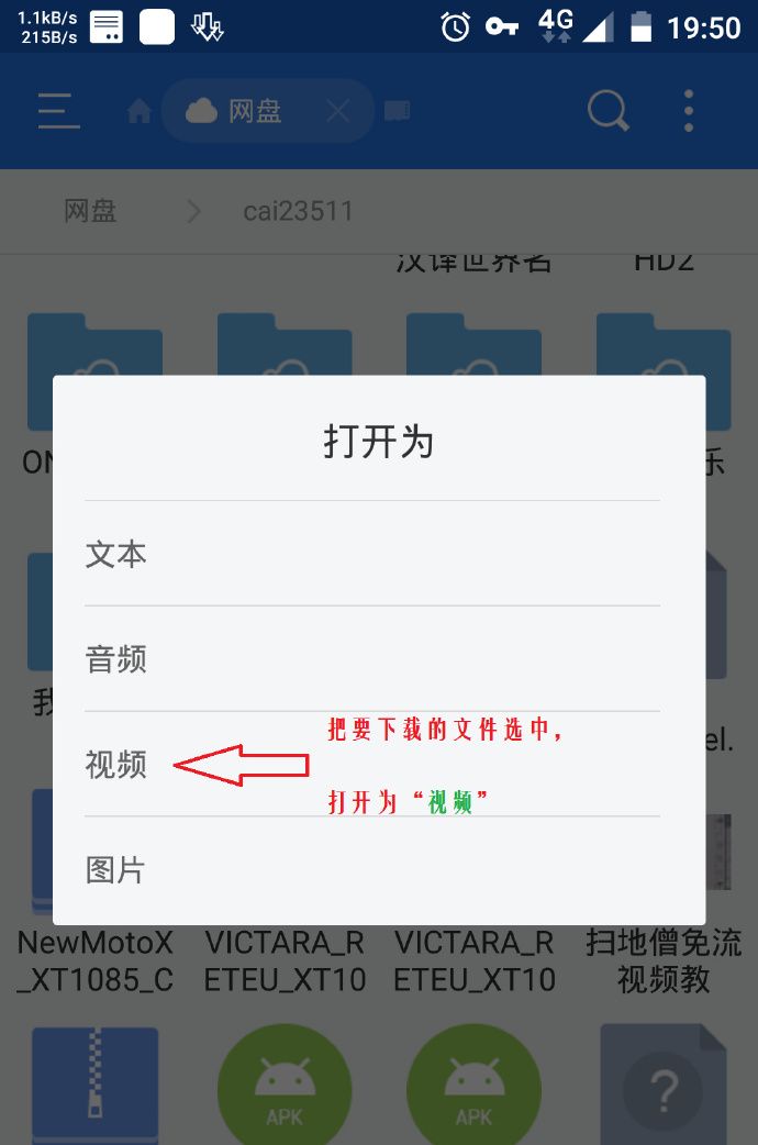 大神儿教你Android手机如何破解百度云限速!