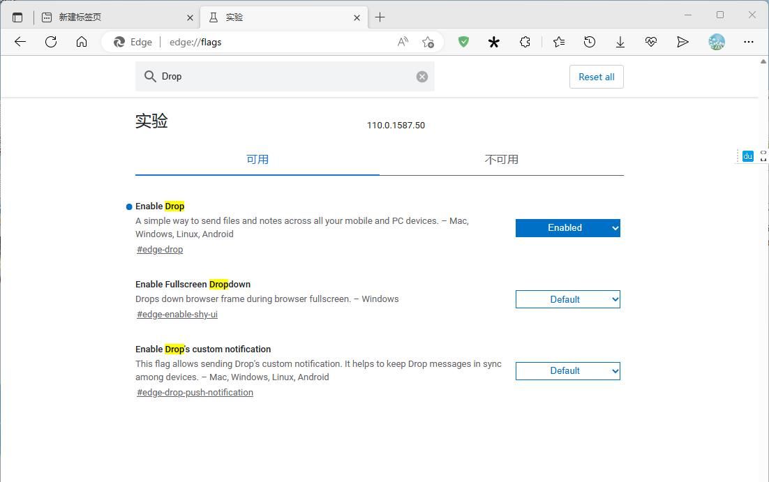 借用Edge浏览器的Drop功能传递文件
