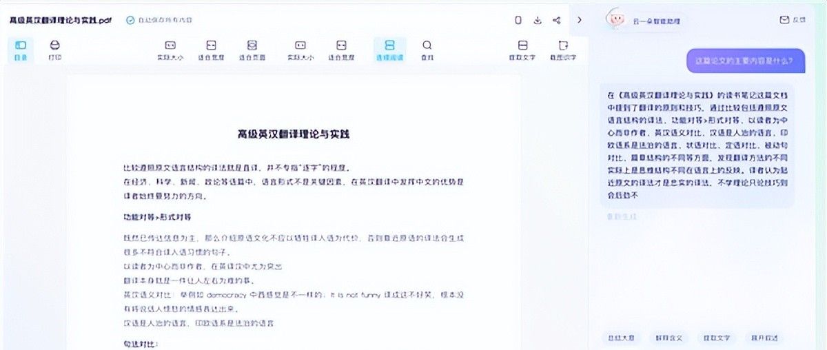 更好用！百度网盘大模型版智能助理来了：翻译一句话搞定