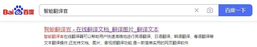 俄语翻译软件有哪些?这3款好用的俄语翻译工具不要错过!