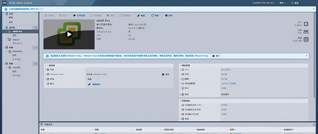ESXi平台部署 eNSP Pro