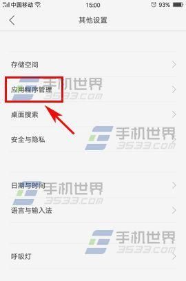 OPPO A59手机的开发者选项怎么关闭？ 图解方法介绍