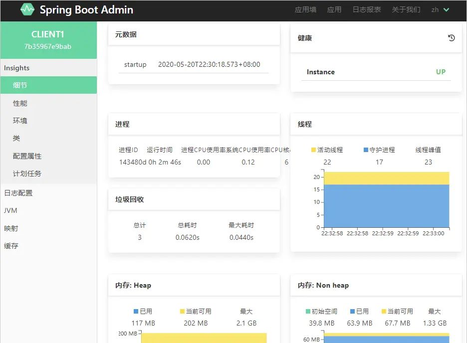 20《Spring Boot 入门教程》Spring Boot 监控与报警