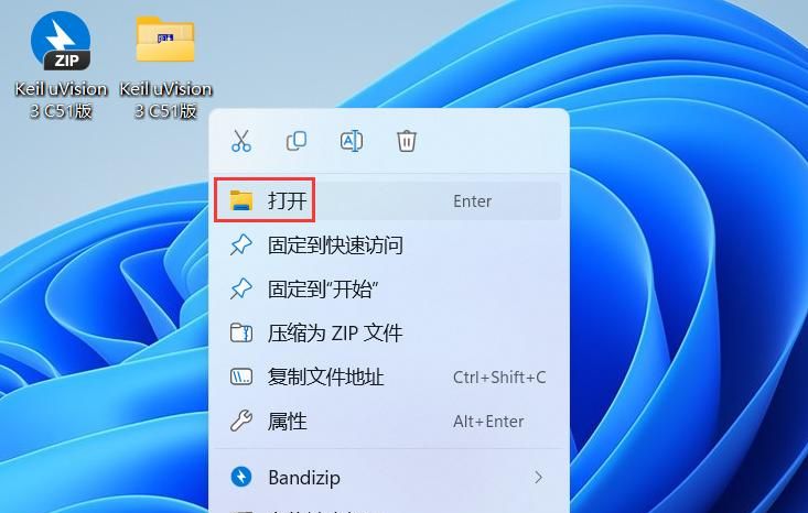 Keil uVision 3 C51版 安装教程(附安装包下载)
