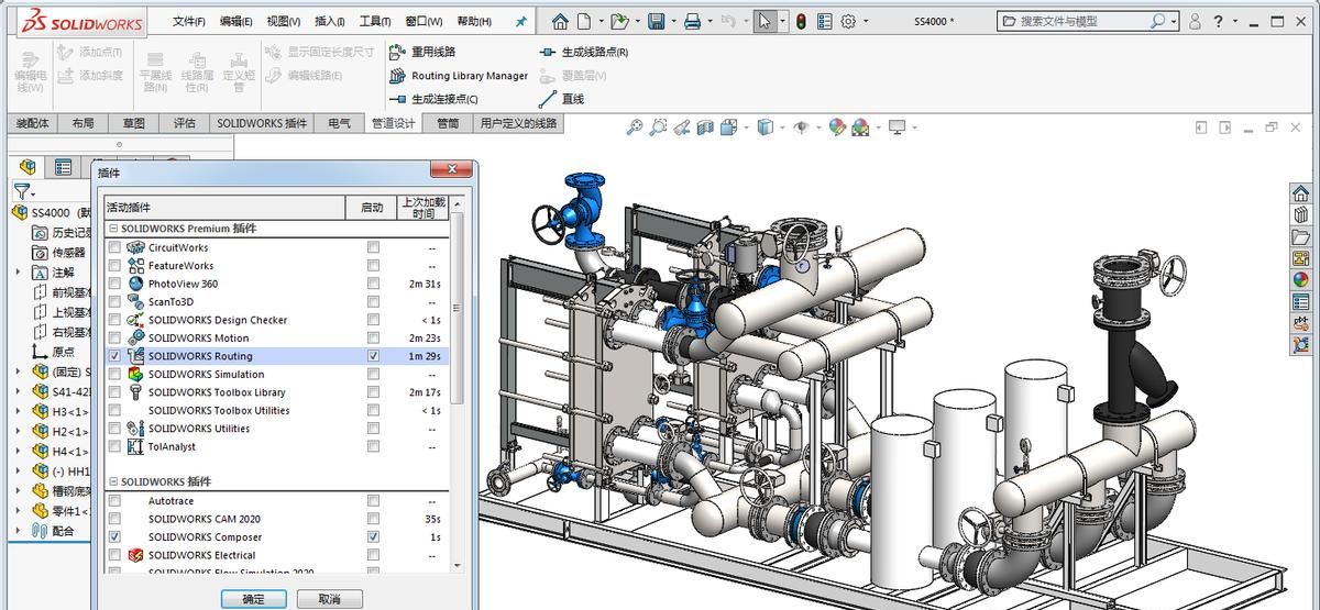 第1章 Solidworks快速入门