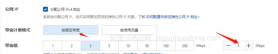 阿里云服务器2核4G3M带宽如何购买？优惠价格是多少？