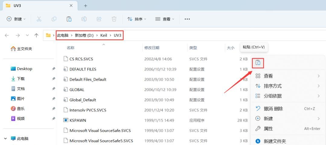 Keil uVision 3 C51版 安装教程(附安装包下载)