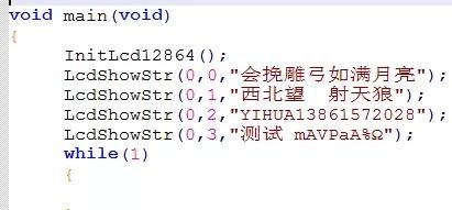 LCD12864简易使用与驱动程序下载