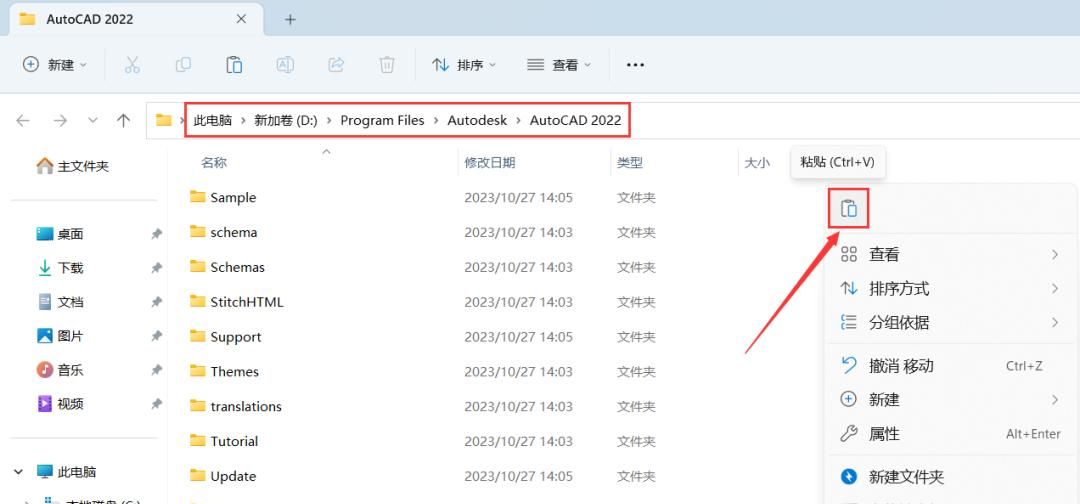 CAD MAP3D 2022 安装教程（附安装包下载）