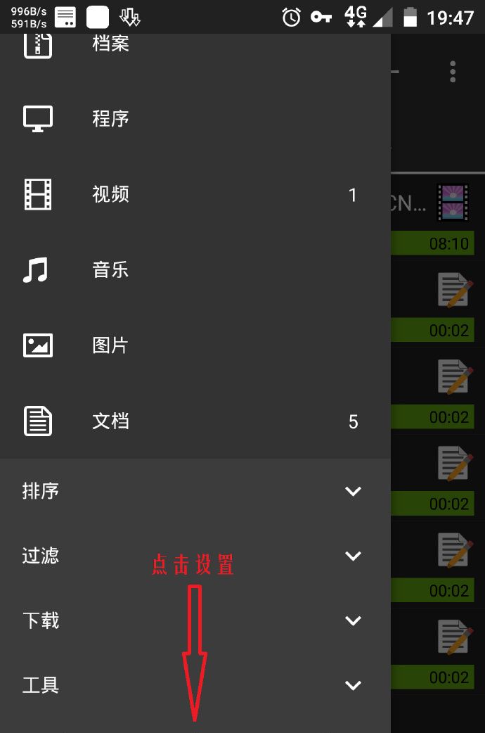 大神儿教你Android手机如何破解百度云限速!