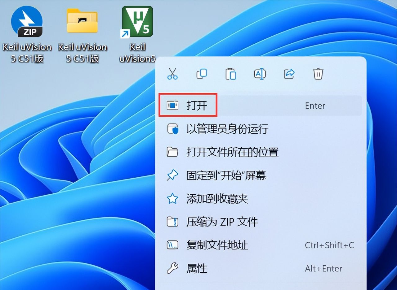 Keil uVision 5 C51版 安装教程(附安装包下载)