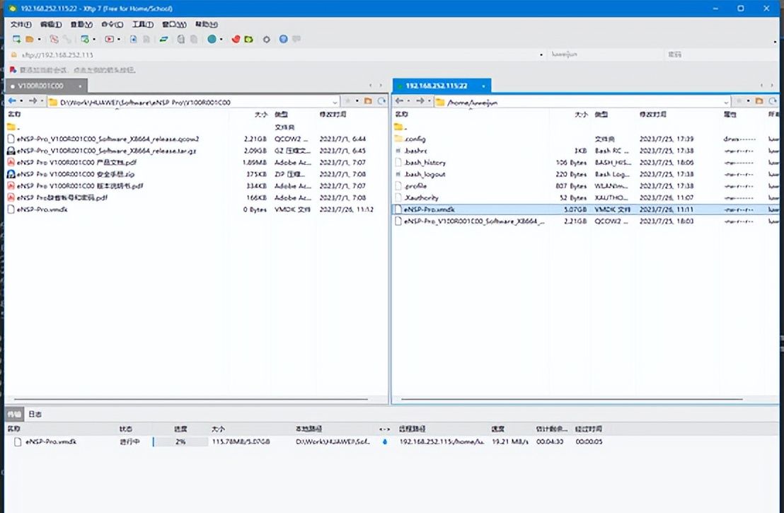 ESXi平台部署 eNSP Pro