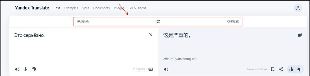 俄语翻译软件有哪些?这3款好用的俄语翻译工具不要错过!