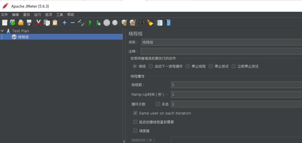 ​​银河麒麟系统下 JMeter 性能测试实操手册