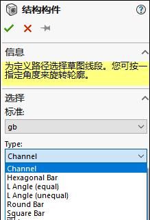 SolidWorks如何安装软件自带的焊件轮廓库?