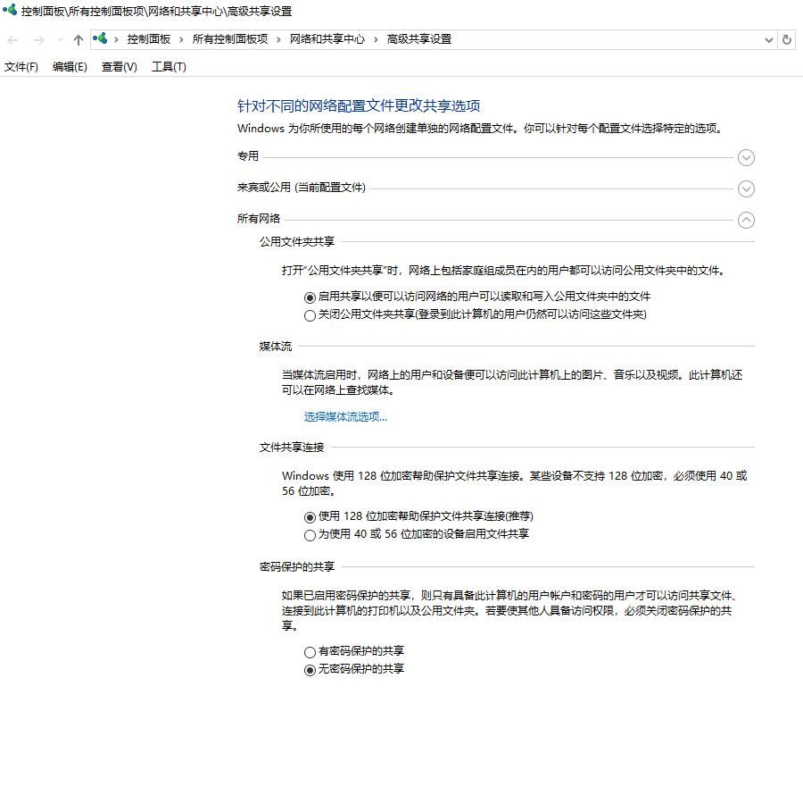 网络共享小技巧:学会电脑共享设置,让你连接网络共享不再失败。