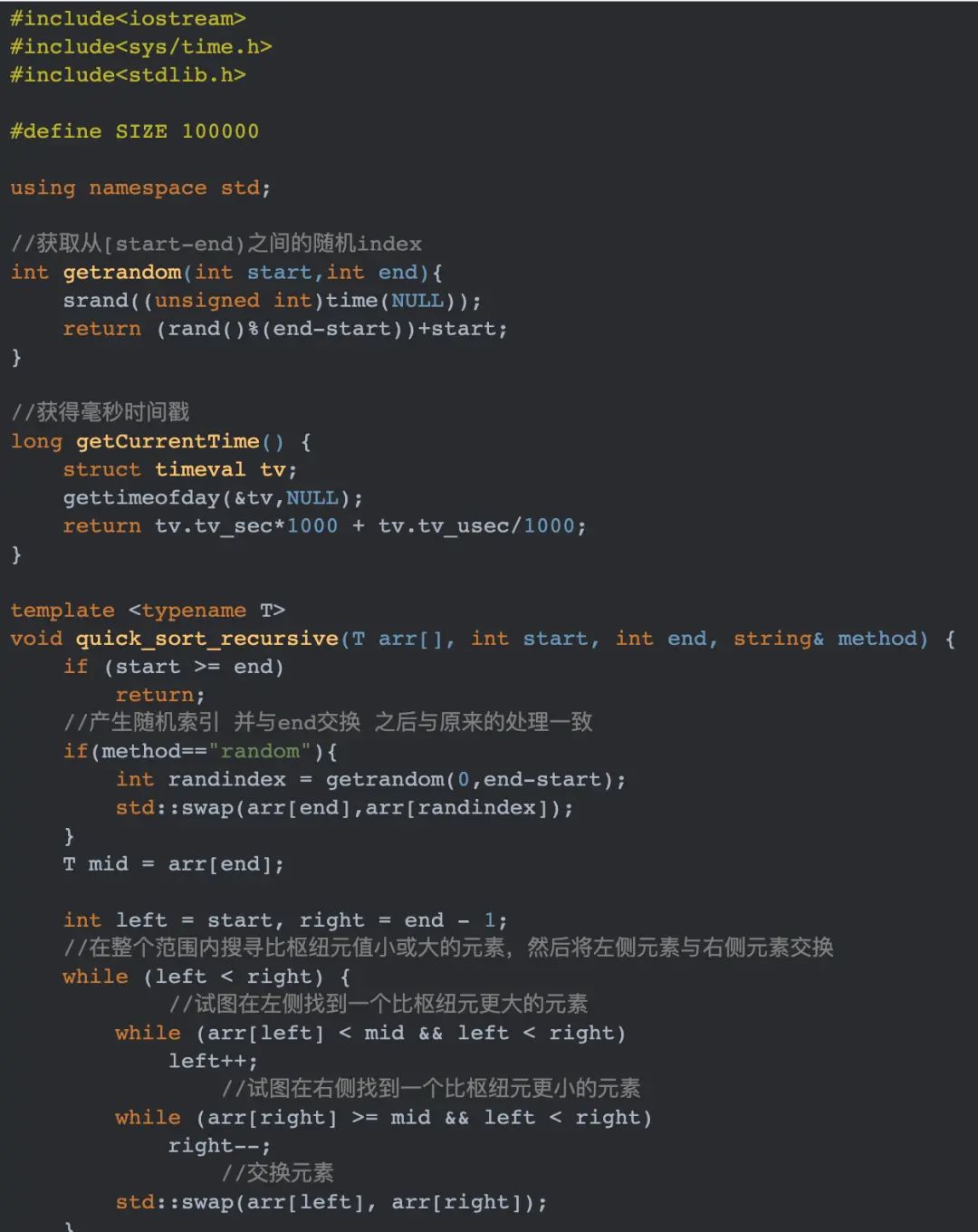 深入理解快速排序和 STL 的 sort 算法