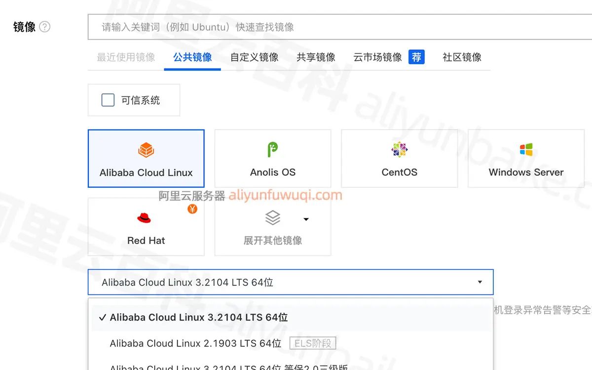 如何购买阿里云服务器?2025最新购买流程,附优惠价格表