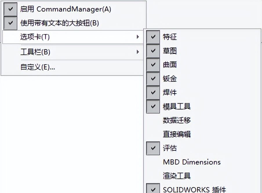 第1章 Solidworks快速入门