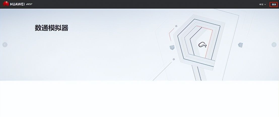 ESXi平台部署 eNSP Pro