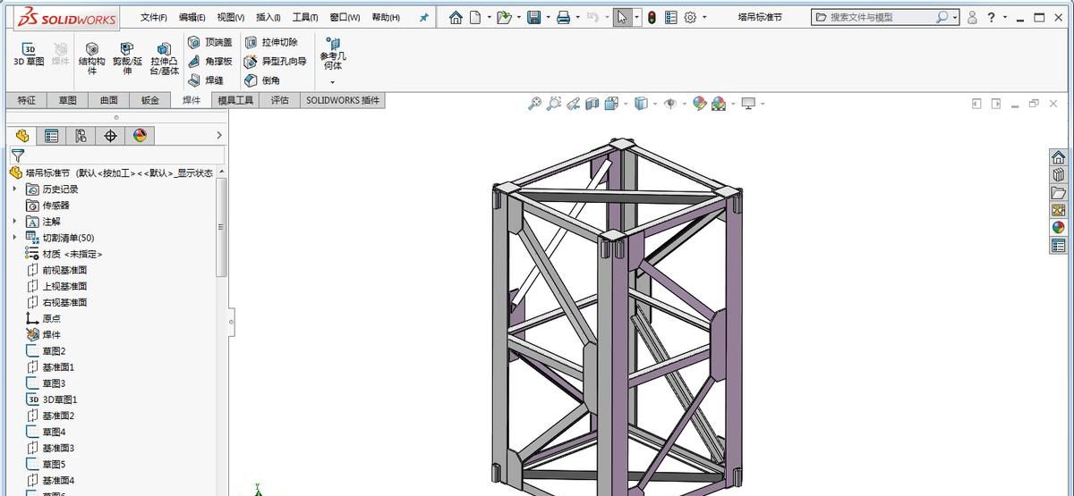 第1章 Solidworks快速入门