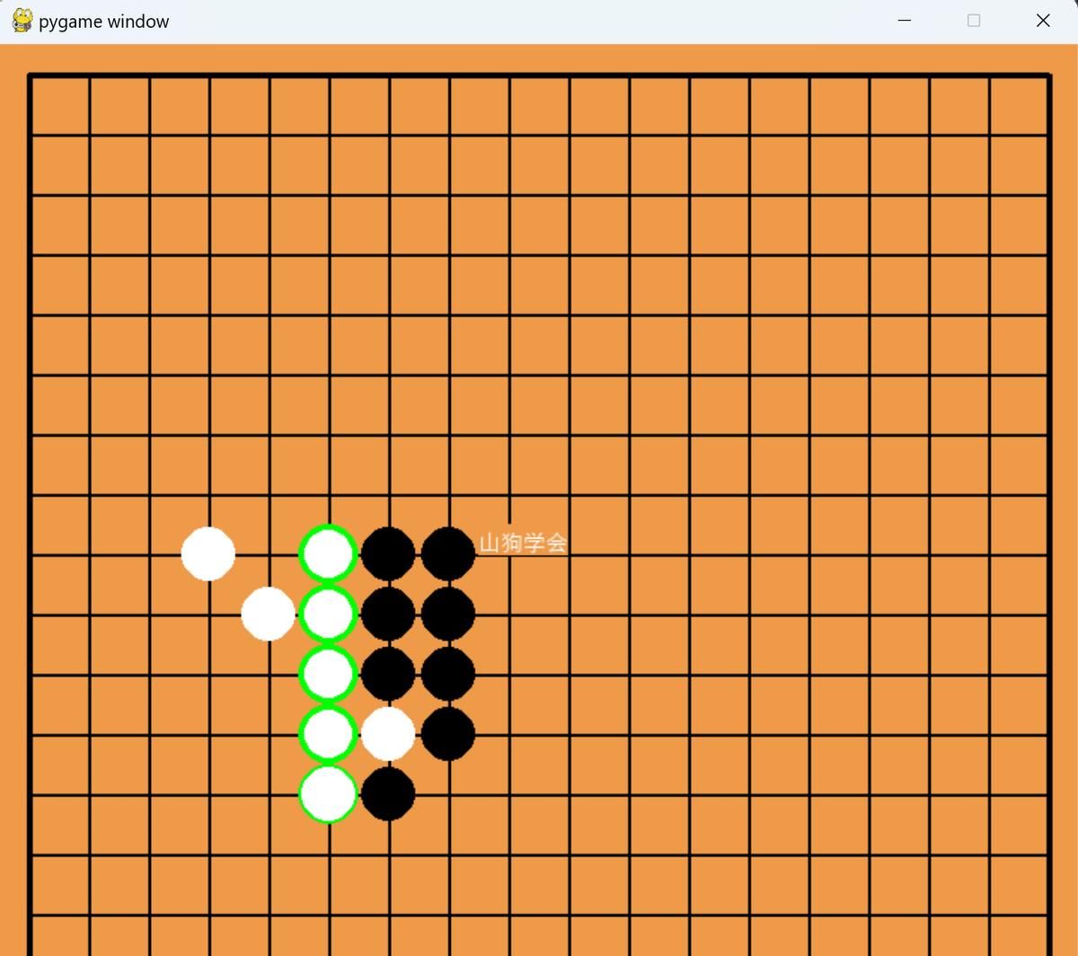 玩蛇(Python) - 界面开发之游戏开发：pygame