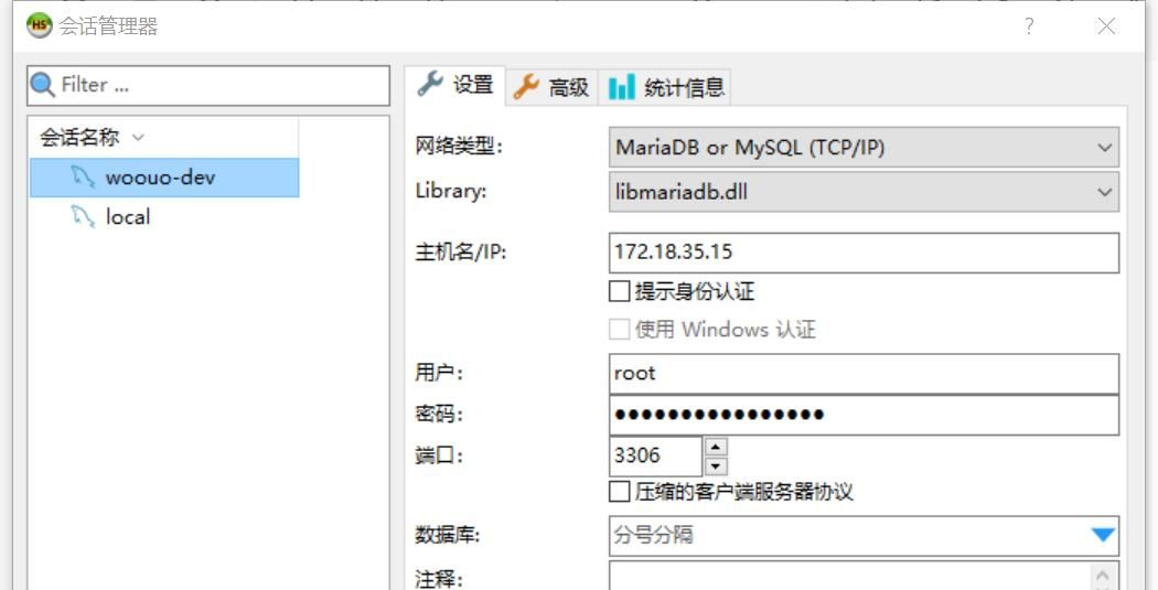 推荐-轻量级-实用mysql客户端链接工具-HeiDiSQL